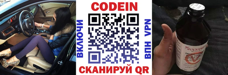 Купить закладки  Спас-Деменск  Codein напиток Lean (лин) 