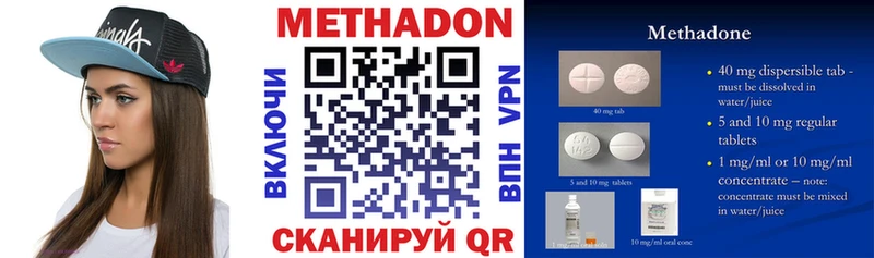 Купить где  Спас-Деменск  МЕТАДОН белоснежный